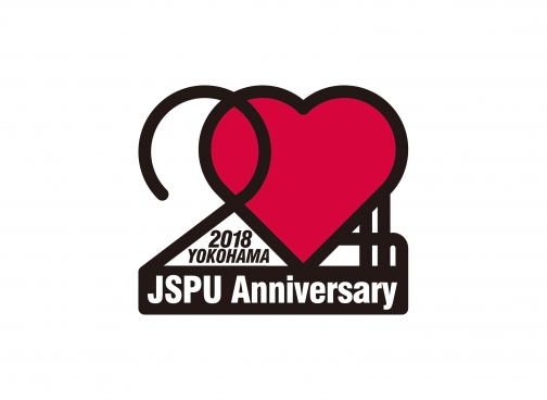 ［学会］ 2018年9月28〜29日にパシフィコ横浜で開催されます、第20回日本褥瘡学会学術集会で、プロントザンの日本初出展を行います。