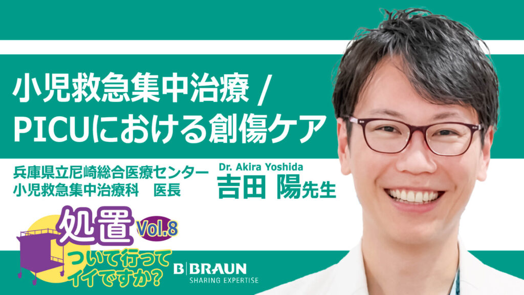 [ケアに役立つ短編動画] 処置ついて行ってイイですか？ Vol. 8